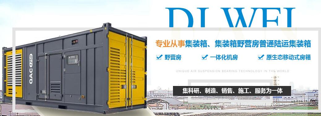 陝西設備方艙 陝西設備方艙