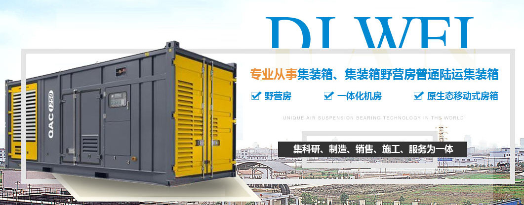 移動房箱哪家好